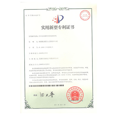 實(shí)用新型專(zhuān)利