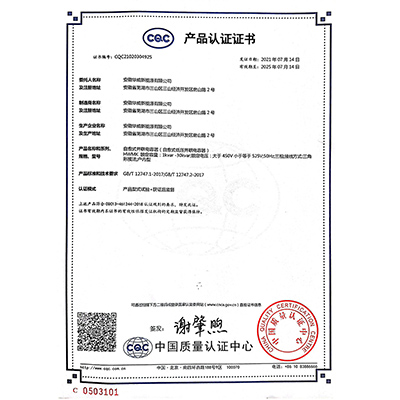 CQC產(chǎn)品認證