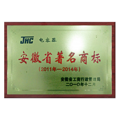 安徽省著(zhù)名商標